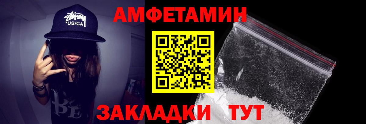 Amphetamine Розовый Пугачёв