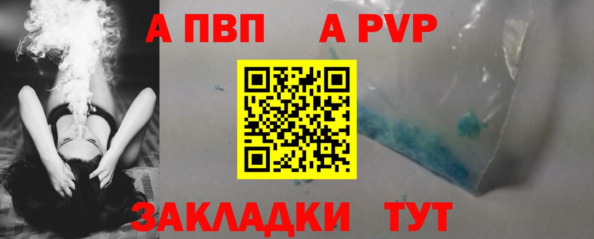 Пугачёв  Alpha-PVP Соль  Alfa_PVP Соль  APVP VHQ  Вход с VPN 