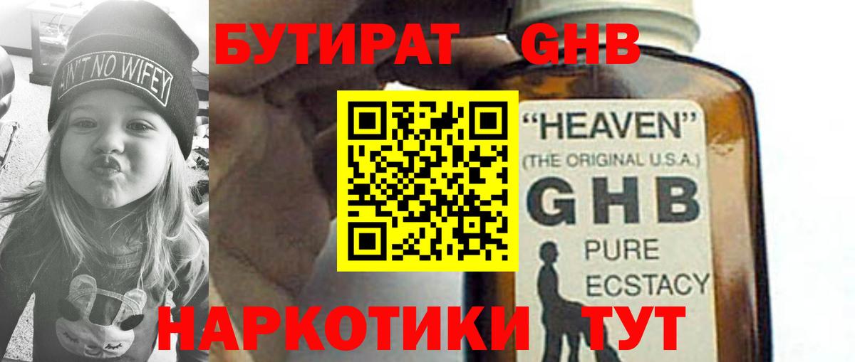 Пугачёв  БУТИРАТ бутик  Вход с VPN 