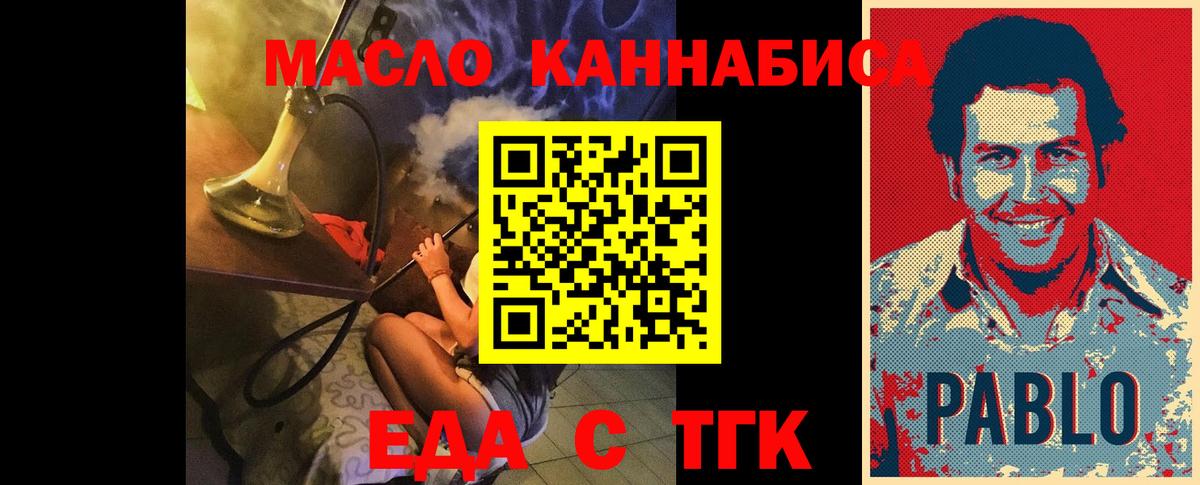 Canna-Cookies марихуана  Вход с VPN  Пугачёв 