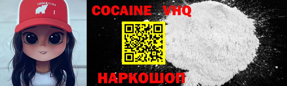 COCAIN  Cocaine Колумбийский  Пугачёв  Вход с VPN  Cocaine Columbia 