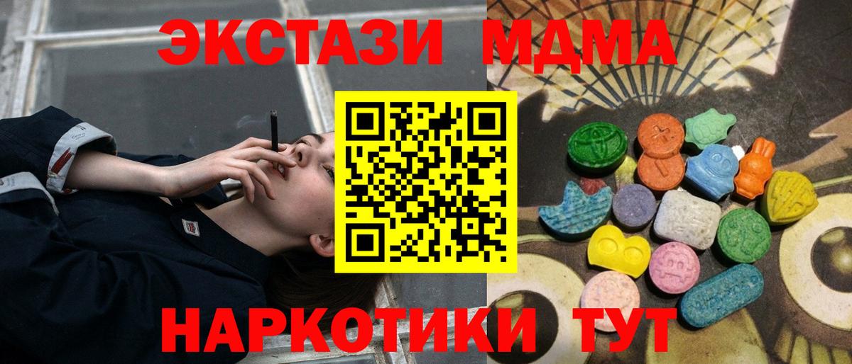 ЭКСТАЗИ таблы  Ecstasy TESLA  omg как зайти  Пугачёв  Вход с VPN 