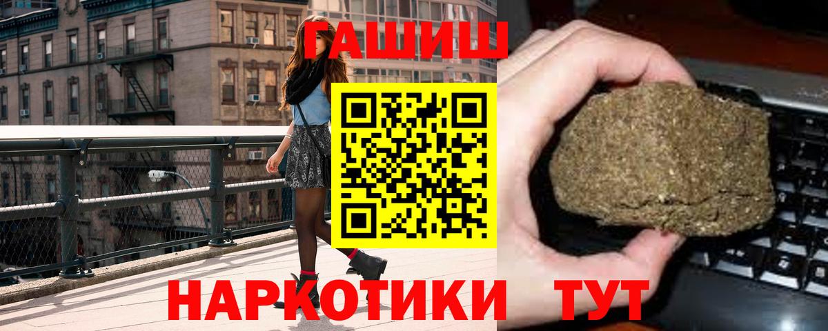 Гашиш Cannabis Пугачёв