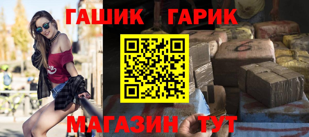 ГАШ гарик  ГАШ hashish  Пугачёв  Вход с VPN 