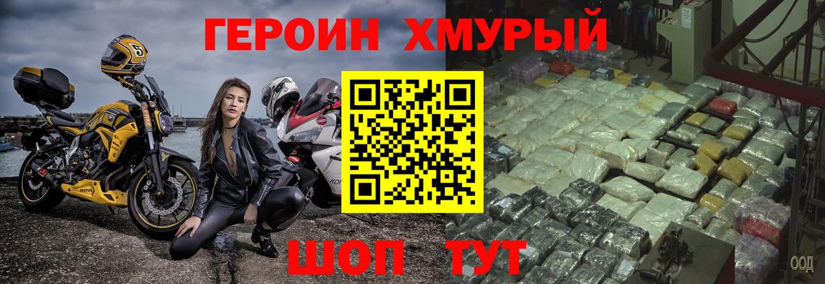 Героин гречка  Вход с VPN  Пугачёв 