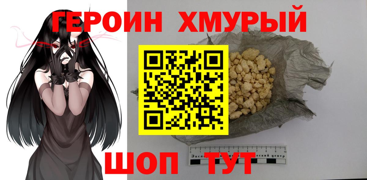 ГЕРОИН VHQ Пугачёв