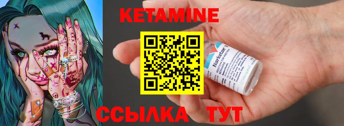 КЕТАМИН VHQ  Вход с VPN  Пугачёв  КЕТАМИН ketamine 