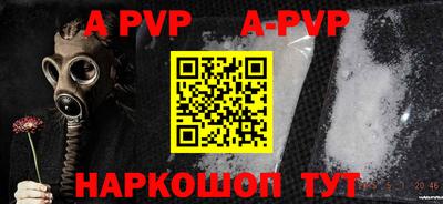 ALPHA PVP Свободный
