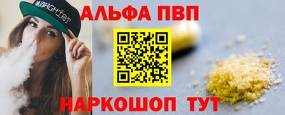 ALPHA PVP Свободный