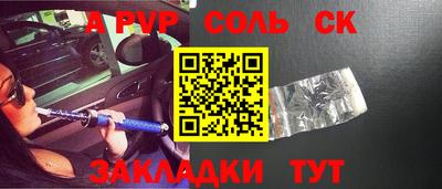 ALPHA PVP Свободный
