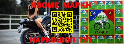 марки nbome Севастополь