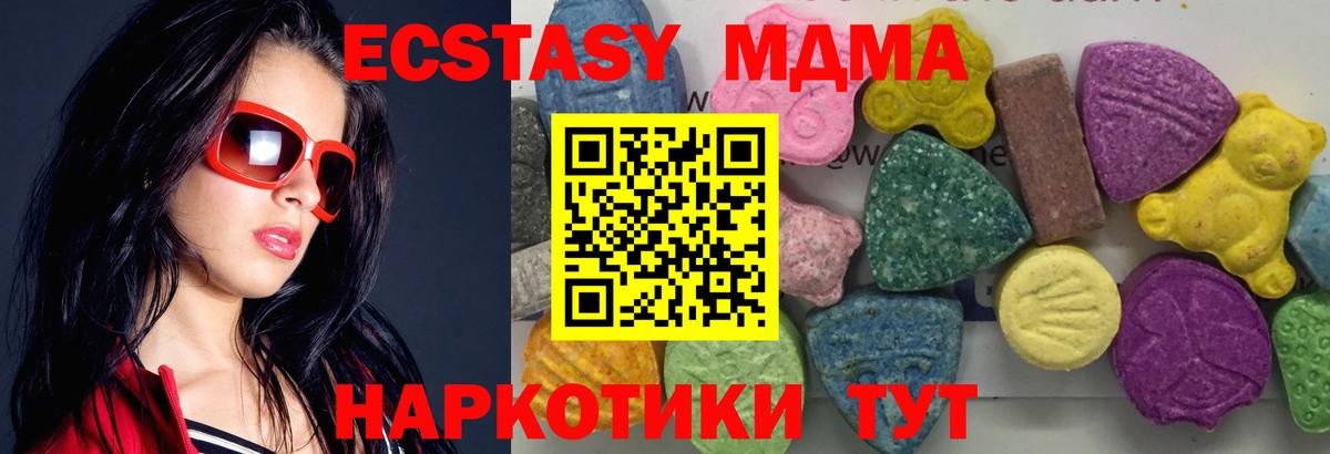 Пугачёв  MDMA молли  Вход с VPN  МДМА Molly 