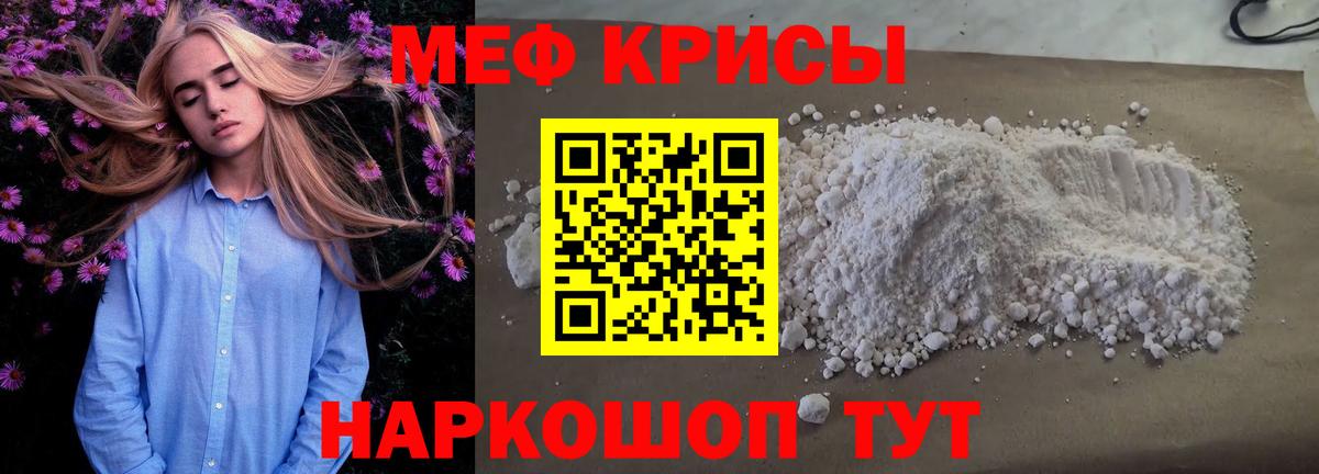 Пугачёв  Меф mephedrone  Меф mephedrone  Мефедрон  Вход с VPN 