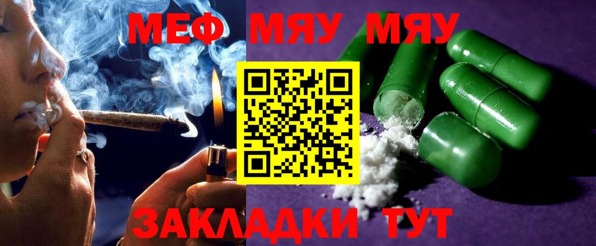 Мефедрон мука Пугачёв