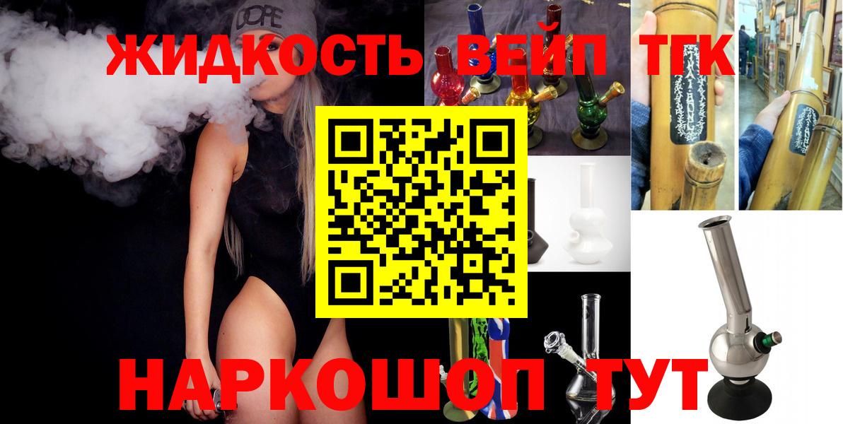 ТГК вейп Пугачёв
