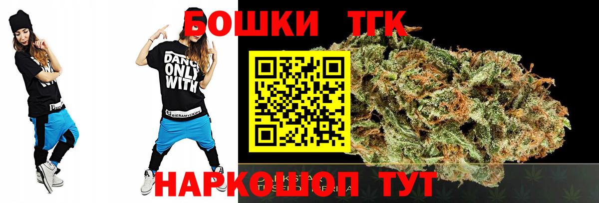 Шишки марихуана VHQ  Каннабис Ganja  Вход с VPN  Пугачёв  Конопля план 